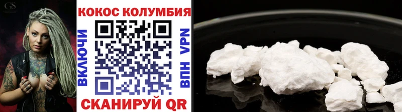 Купить  Новокубанск  COCAIN Columbia 