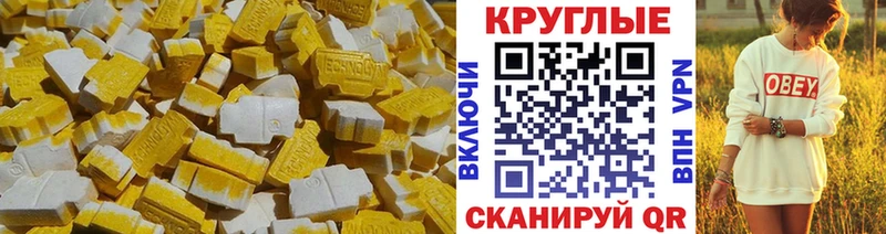 ЭКСТАЗИ диски  Купить  Новокубанск 