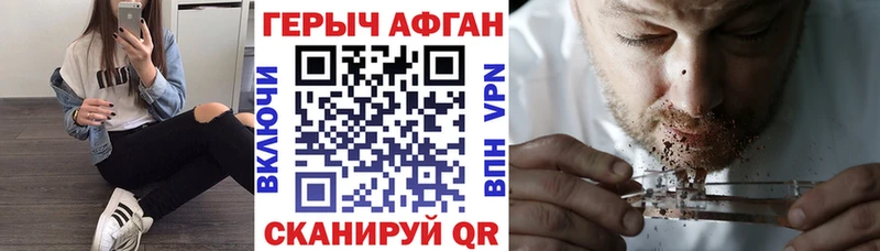 Купить закладки Новокубанск Героин Heroin