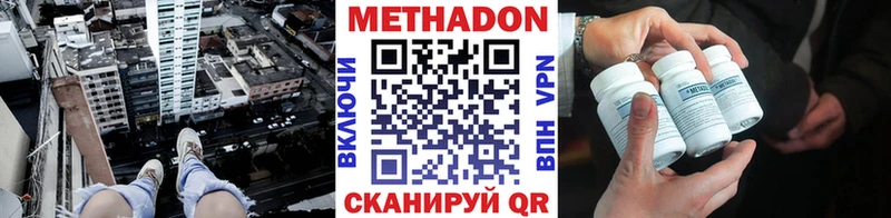 Купить  Новокубанск  МЕТАДОН мёд 