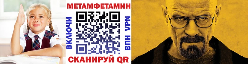 Купить  Новокубанск  Метамфетамин Methamphetamine 