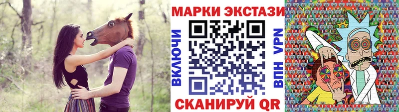 Купить закладки  Новокубанск  Наркотические марки 1500мкг 